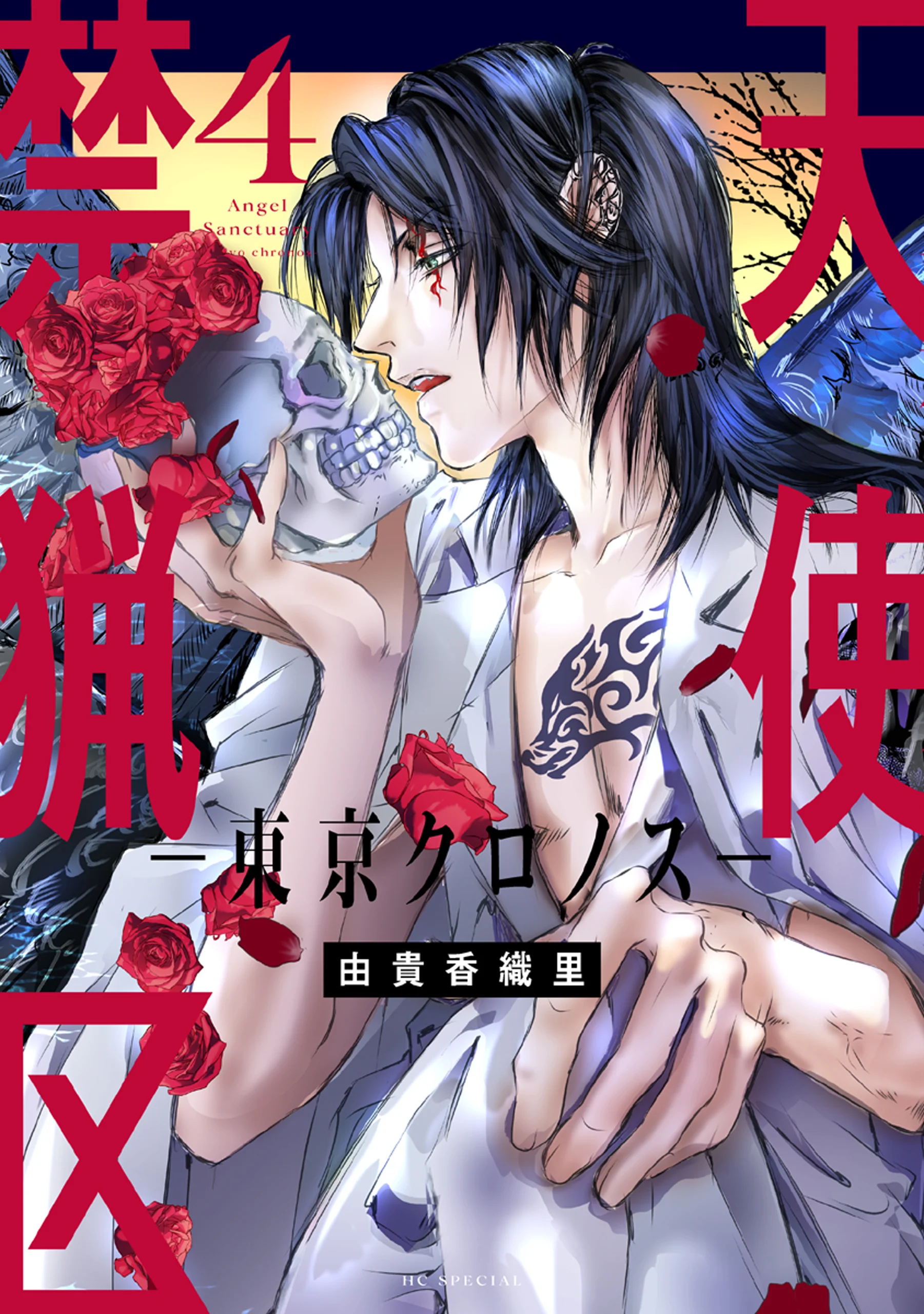 Tenshi Kinryouku: Tokyo Chronos
