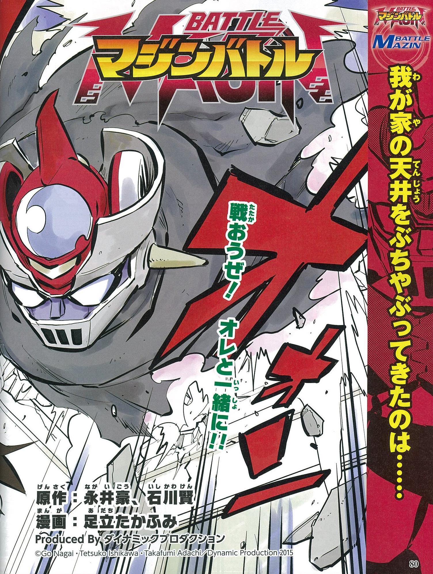 Mazin Battle