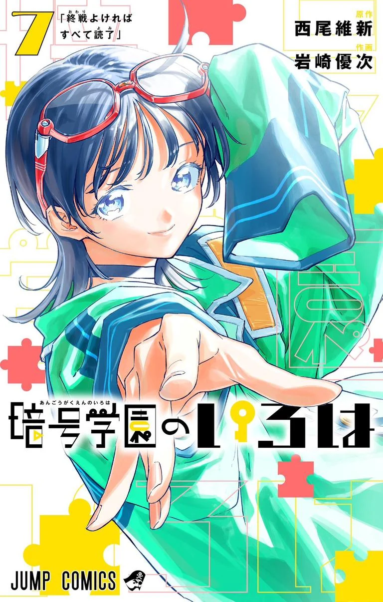 Cipher Academy