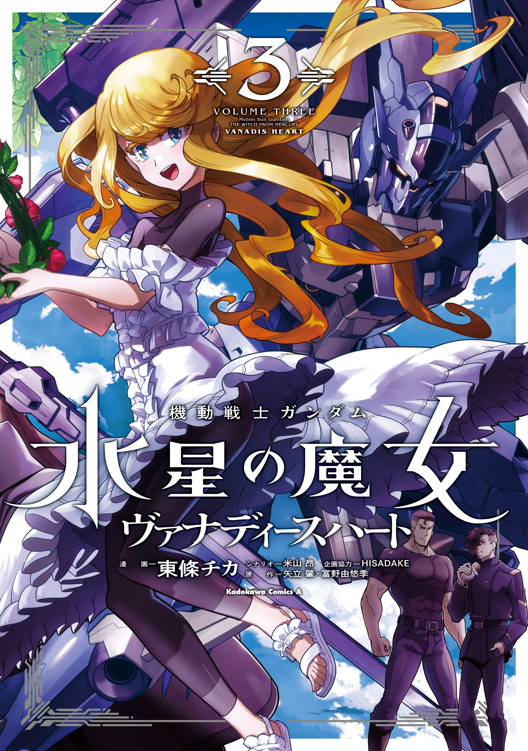Mobile Suit Gundam: The Witch from Mercury - Vanadis Heart