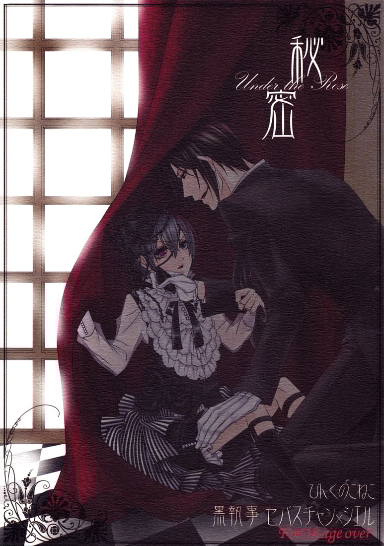 Kuroshitsuji - Under the Rose (Doujinshi)