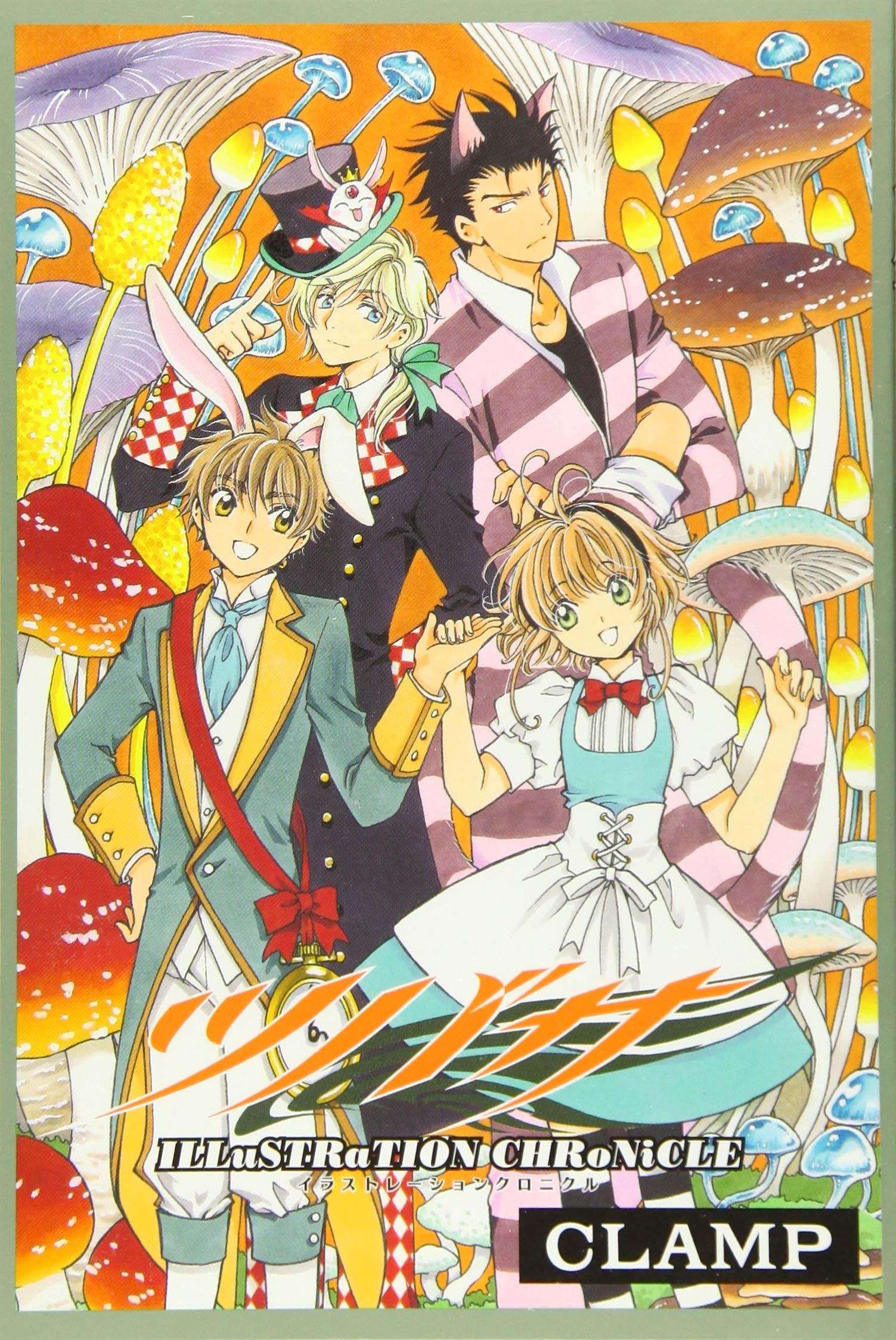 Tsubasa -RESERVoir CHRoNiCLE-