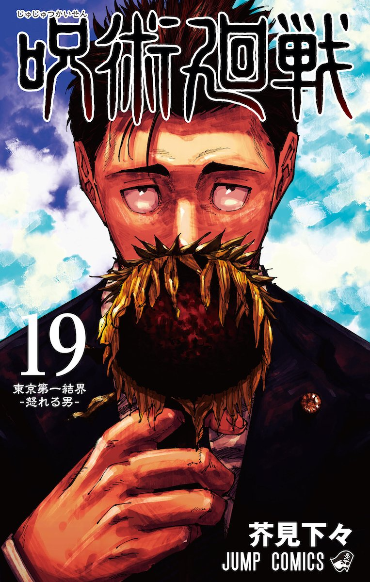 Jujutsu Kaisen (Fan Colored)