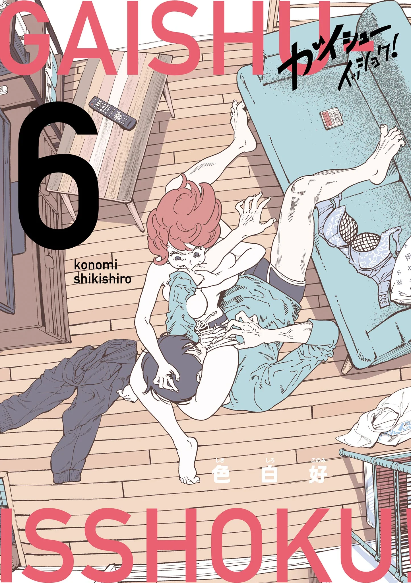 Gaishuu Isshoku