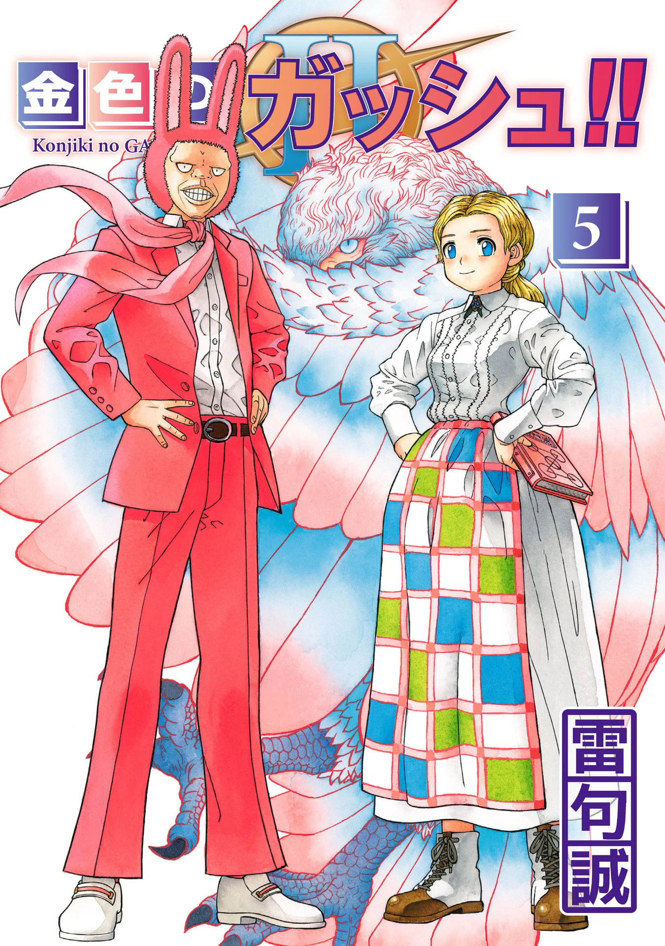Zatch Bell! 2