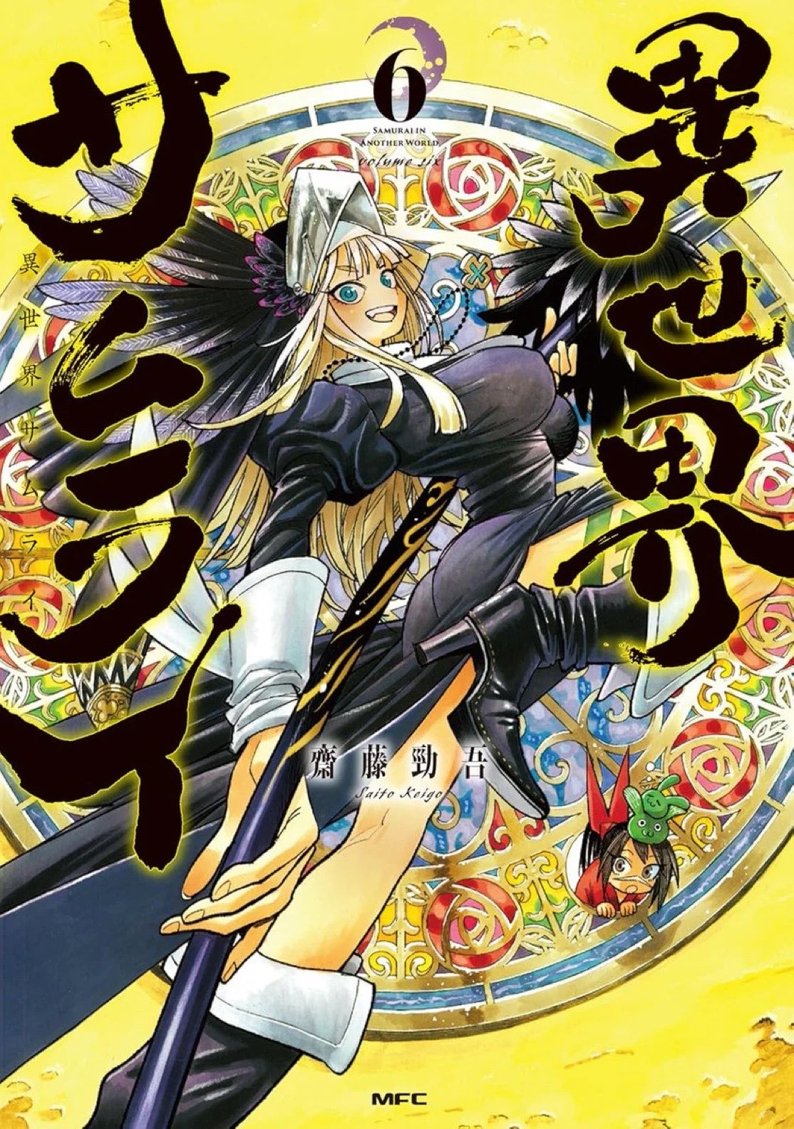 Isekai Samurai