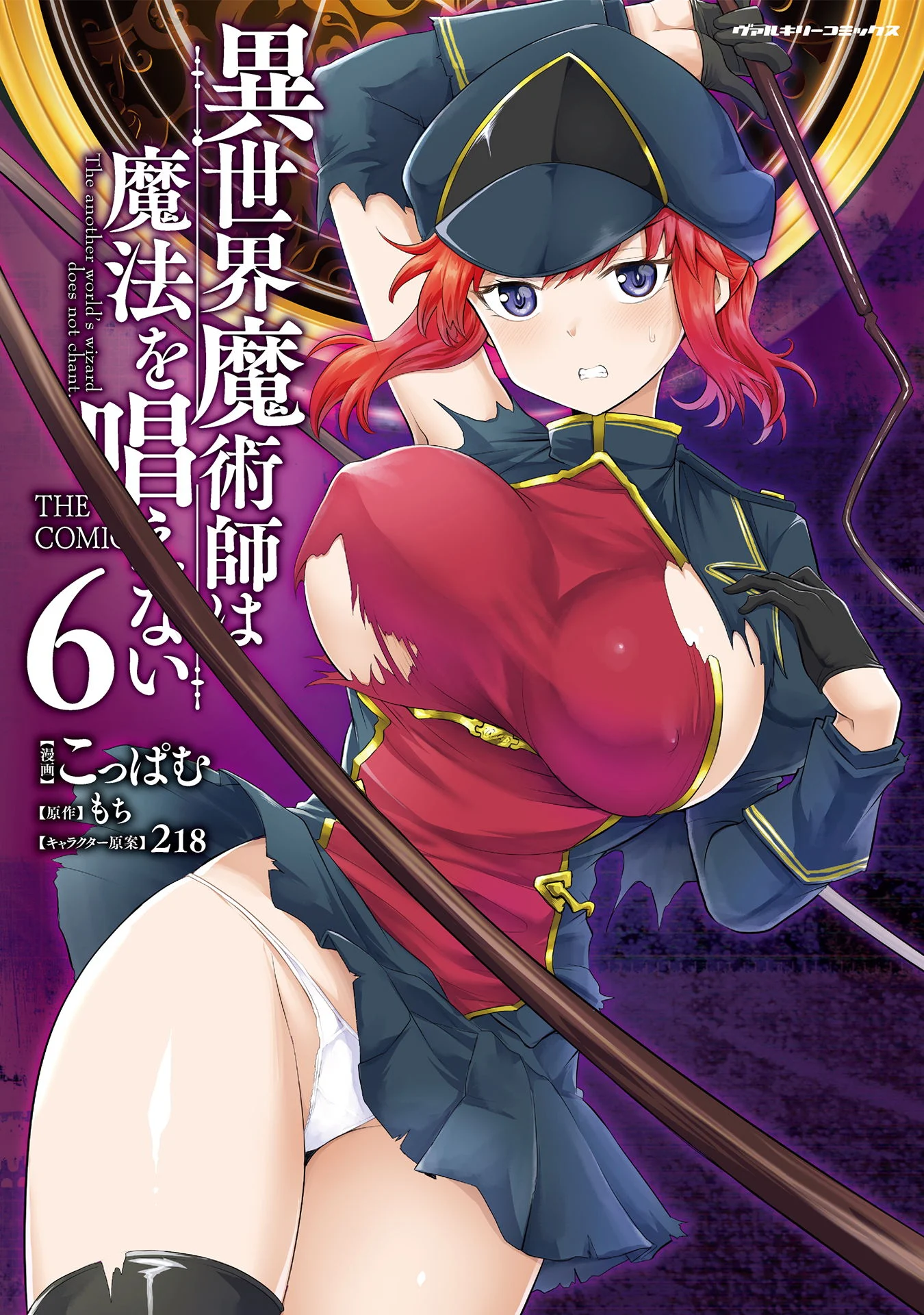 Isekai Majutsushi wa Mahou o Tonaenai