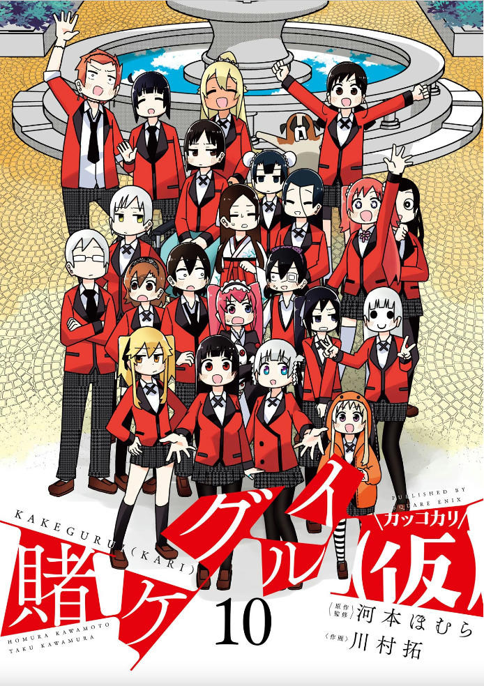Kakegurui (Kari)
