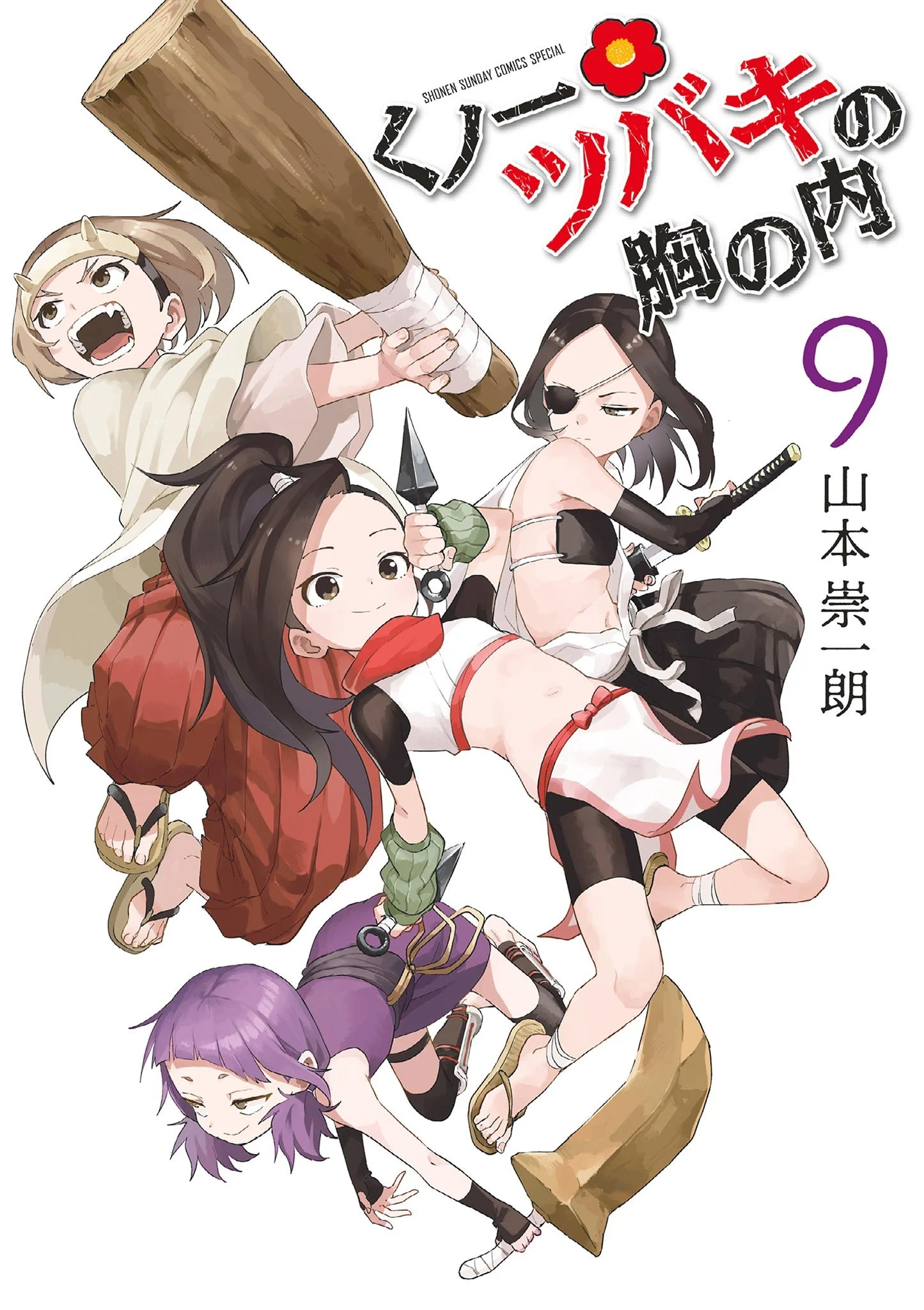 Kunoichi Tsubaki no Mune no Uchi