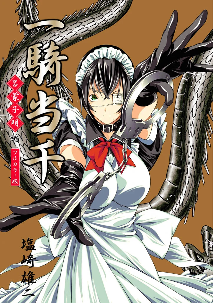 Battle Vixens (Official Colored)