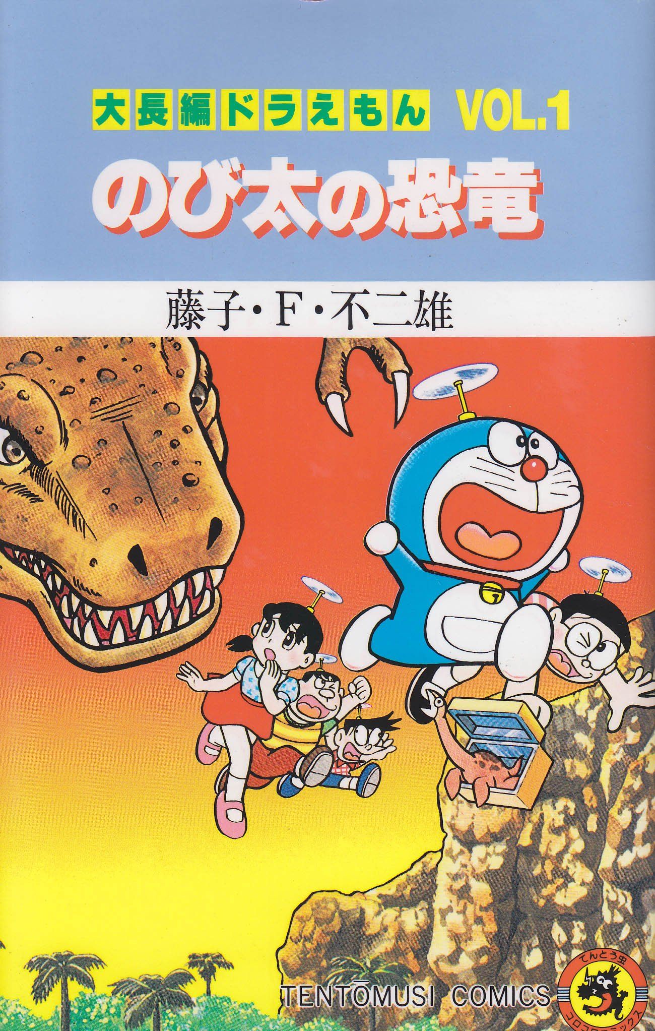 Doraemon Long Stories