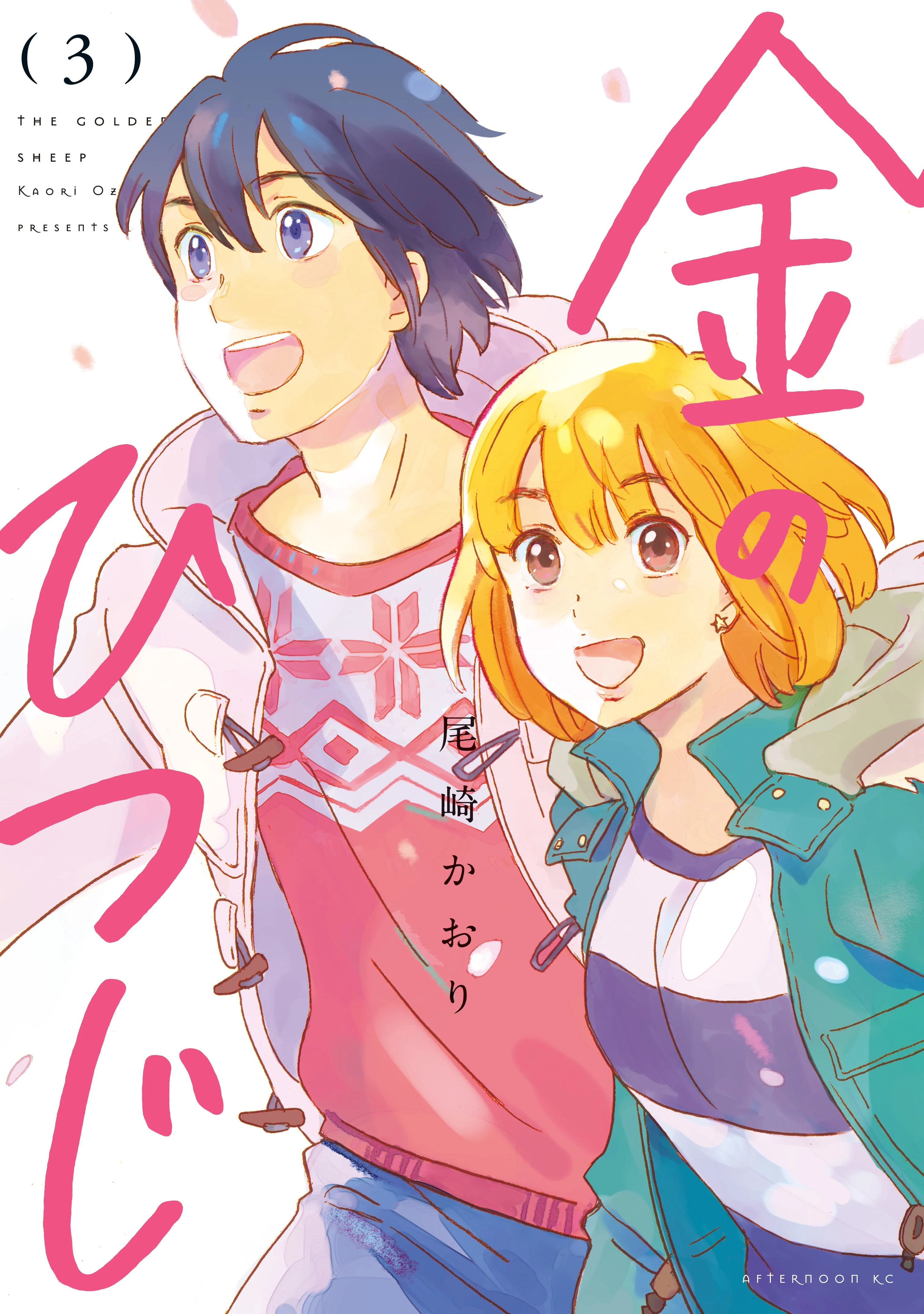 Kin no Hitsuji
