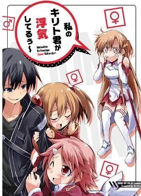 Sword Art Online - Watashi no Kirito-kun ga Uwaki Shiteruu~ (Doujinshi)