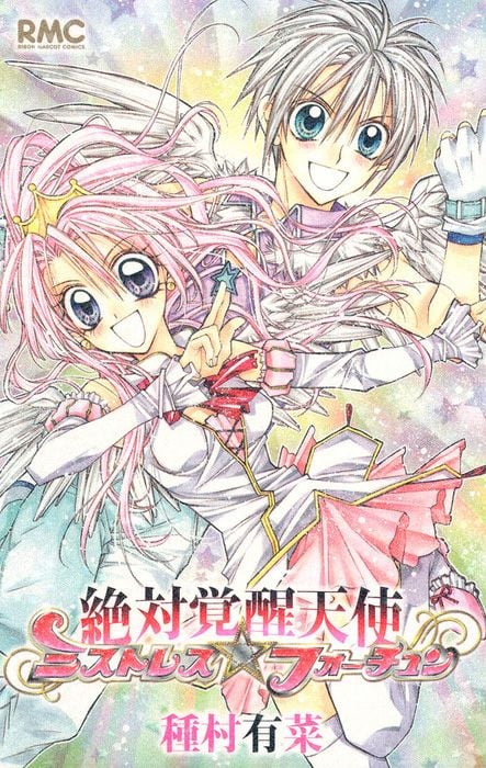 Absolute Awakening Angel Mistress☆Fortune