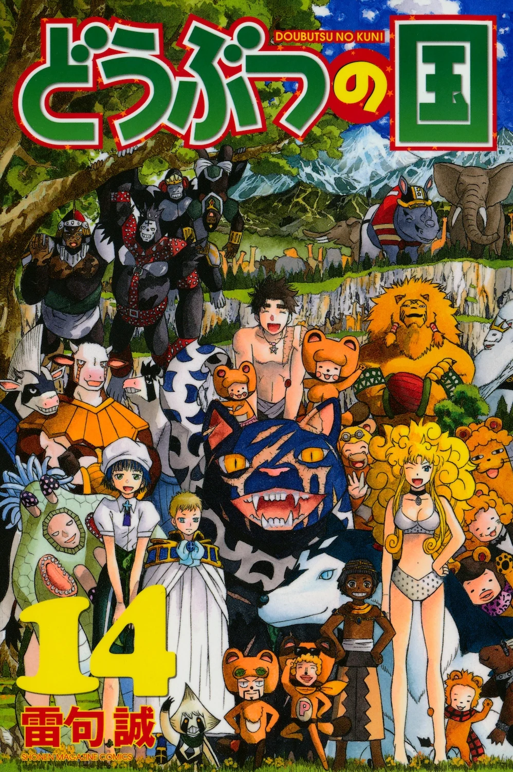 Animal Land