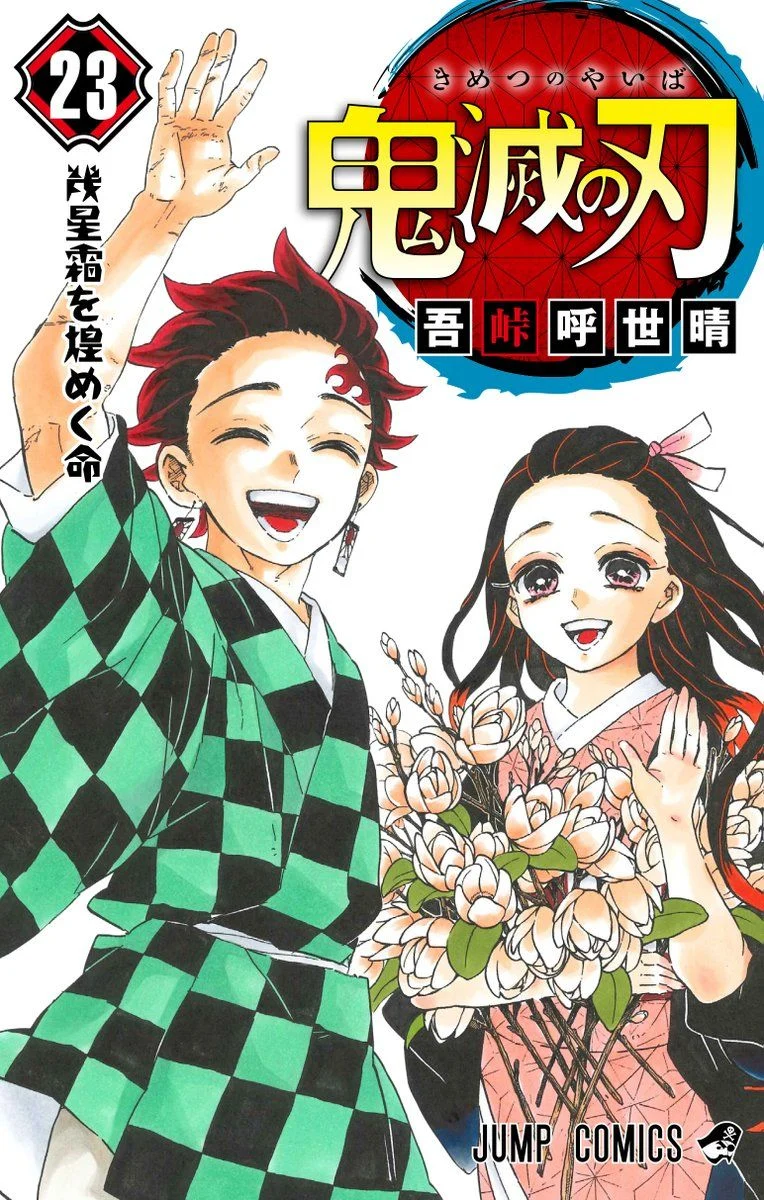 Demon Slayer: Kimetsu no Yaiba (Official Colored)