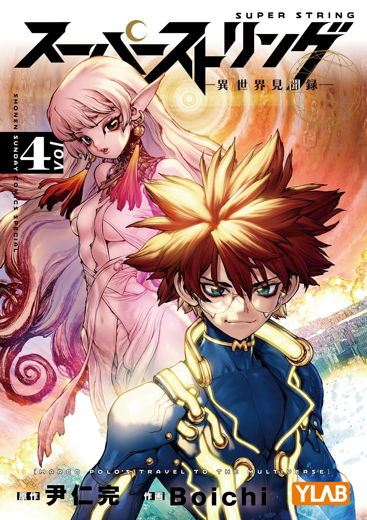 SuperString: Isekai Kenbunroku