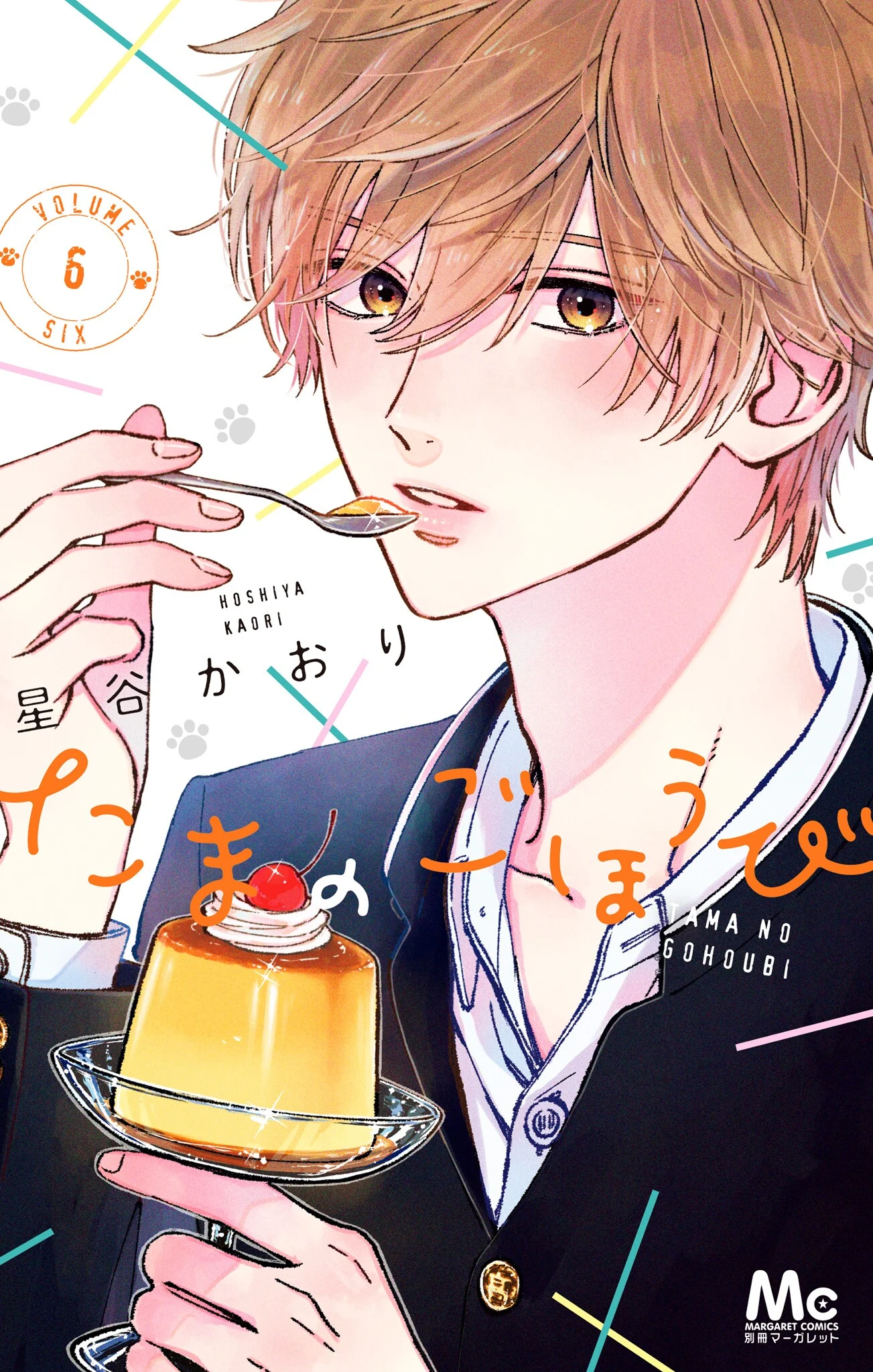 Tama no Gohoubi