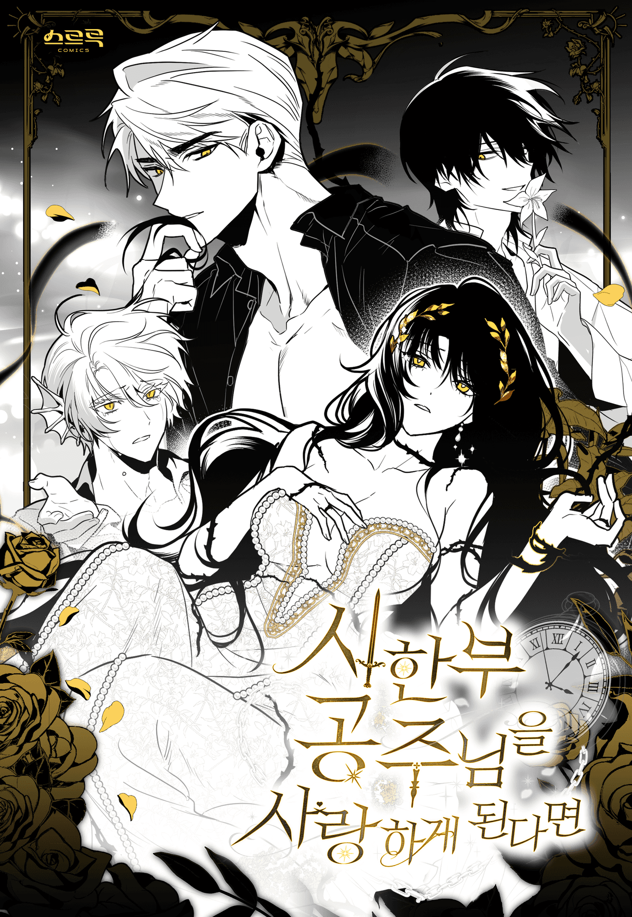 Falling for a Dying Princess