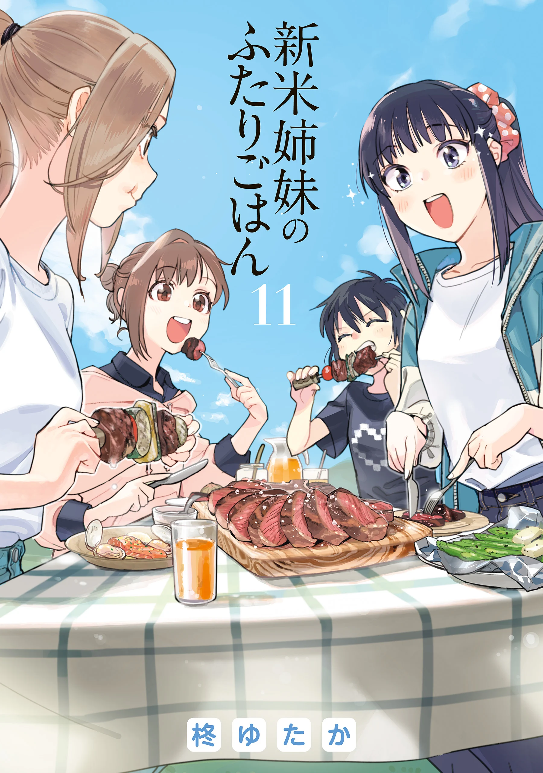 Shinmai Shimai no Futari Gohan