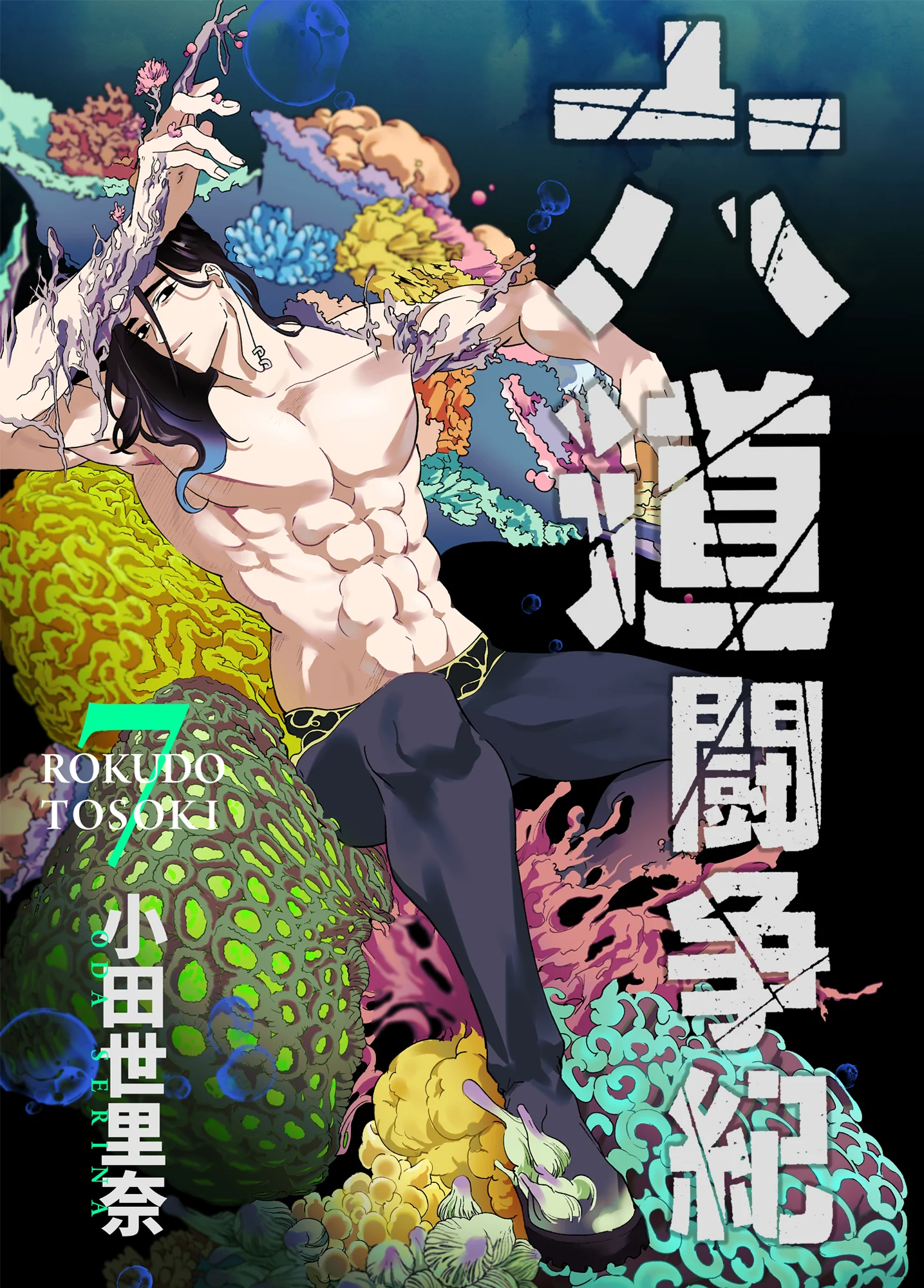 Rokudou Tousouki