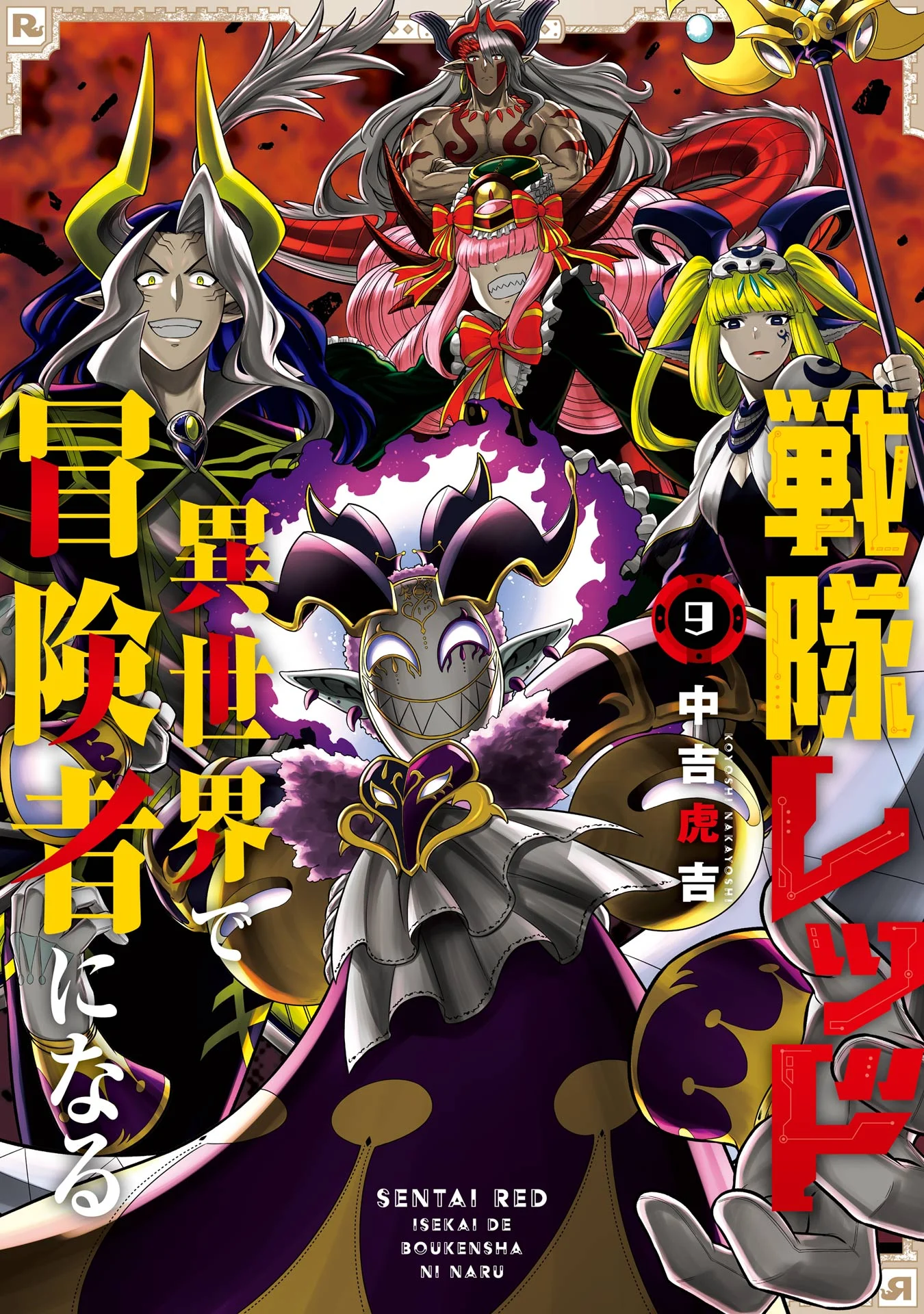 Sentai Red: Isekai de Boukensha ni Naru