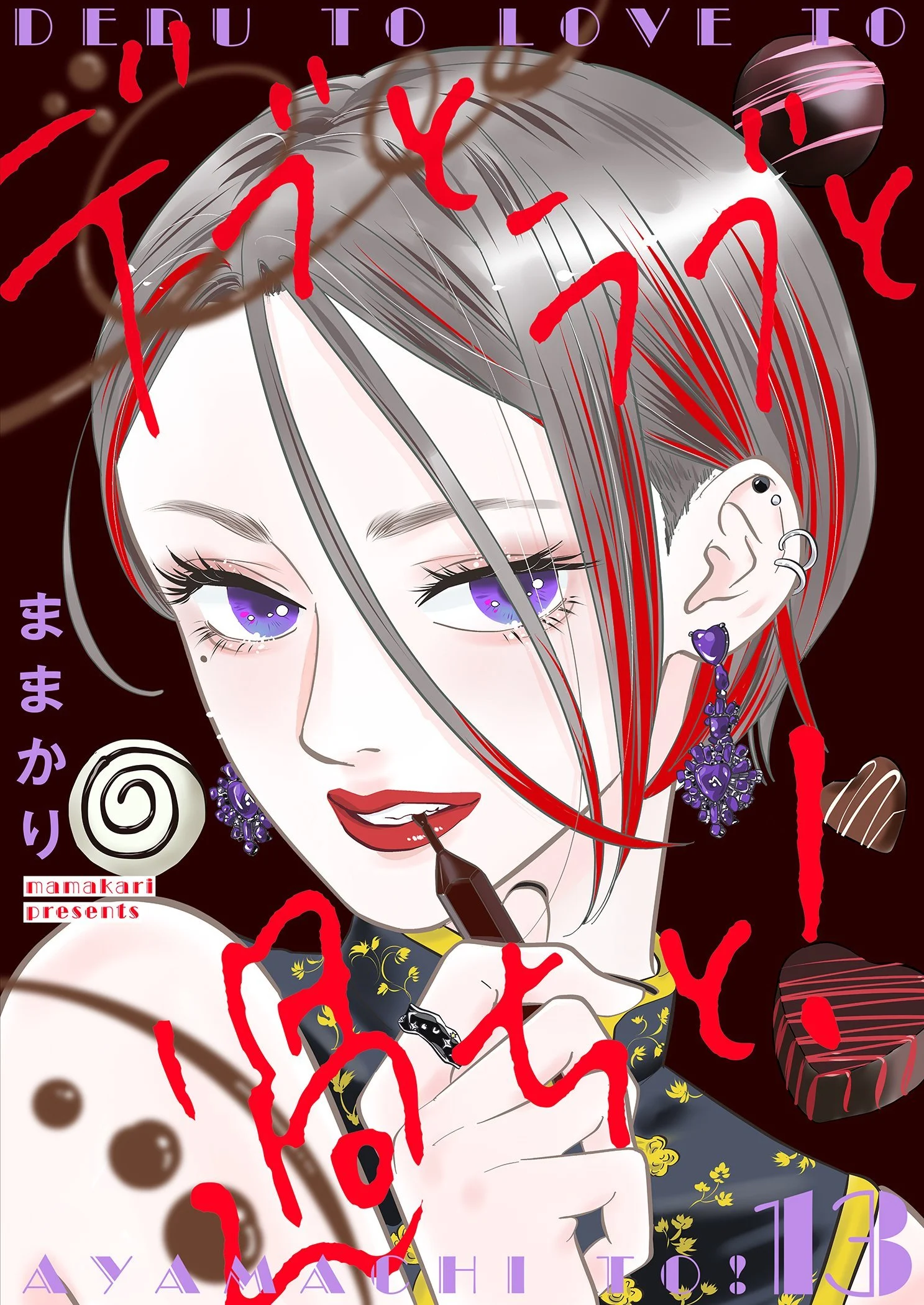 Debu to Love to Ayamachi to!