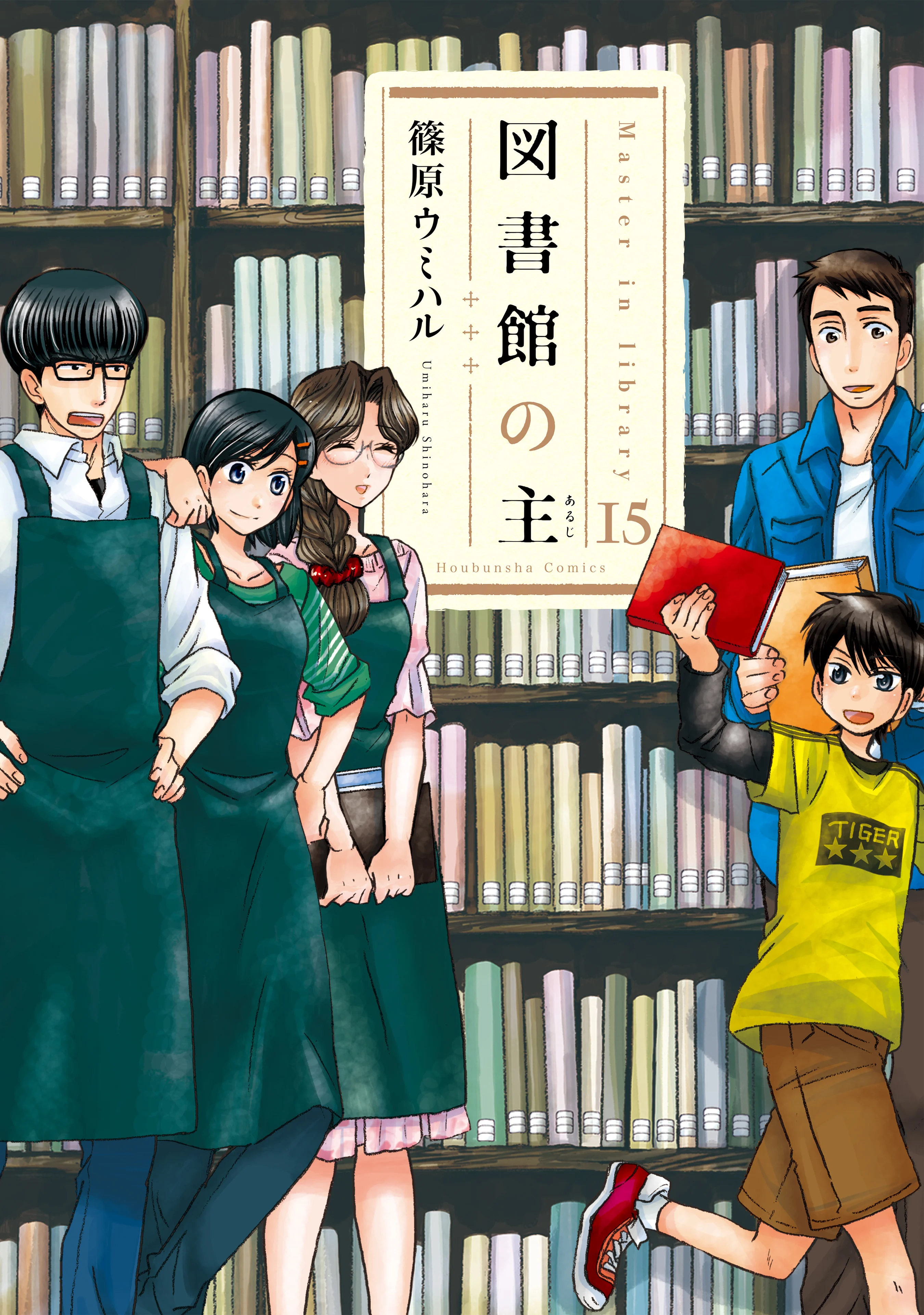 Toshokan no Aruji