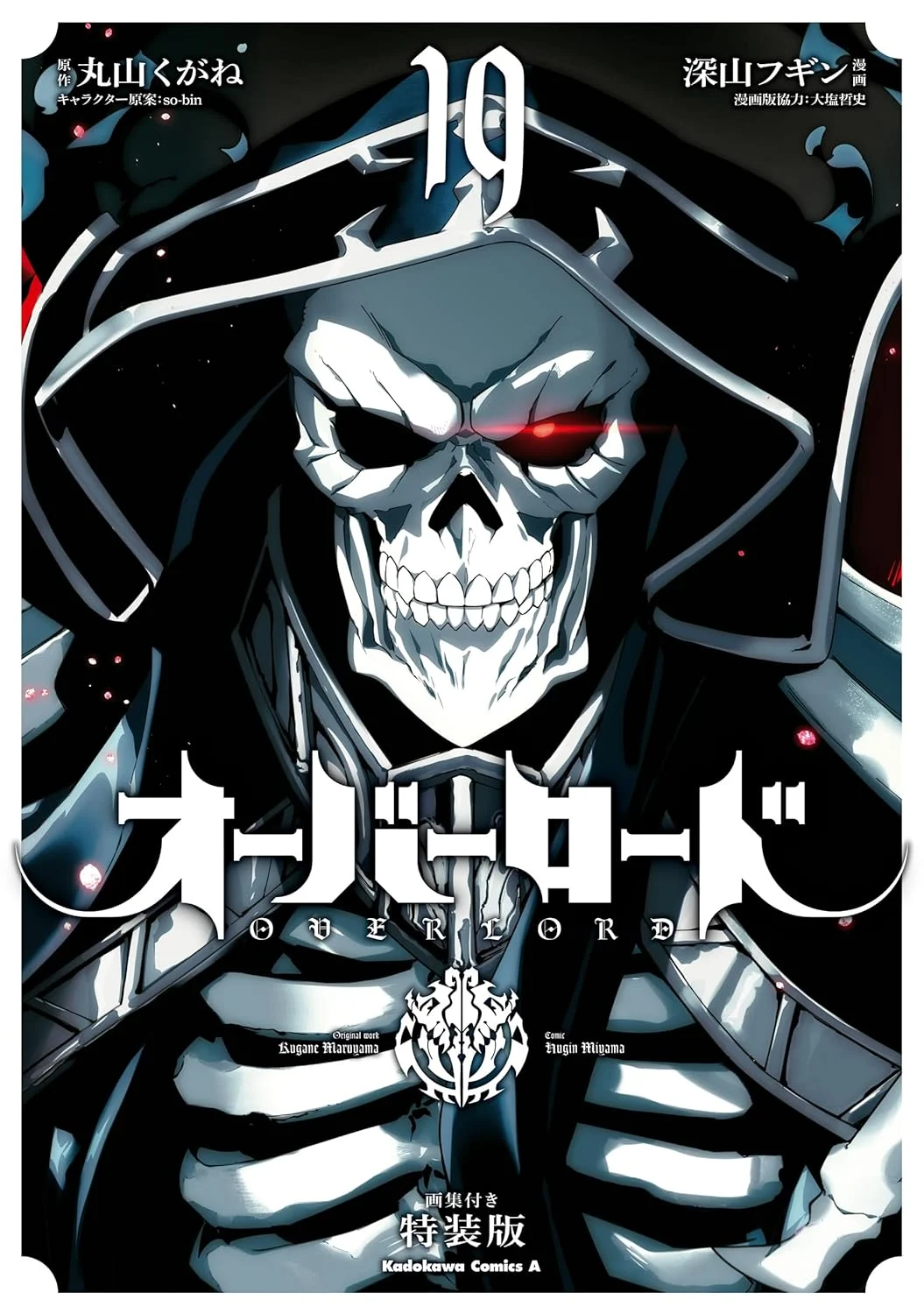 Overlord