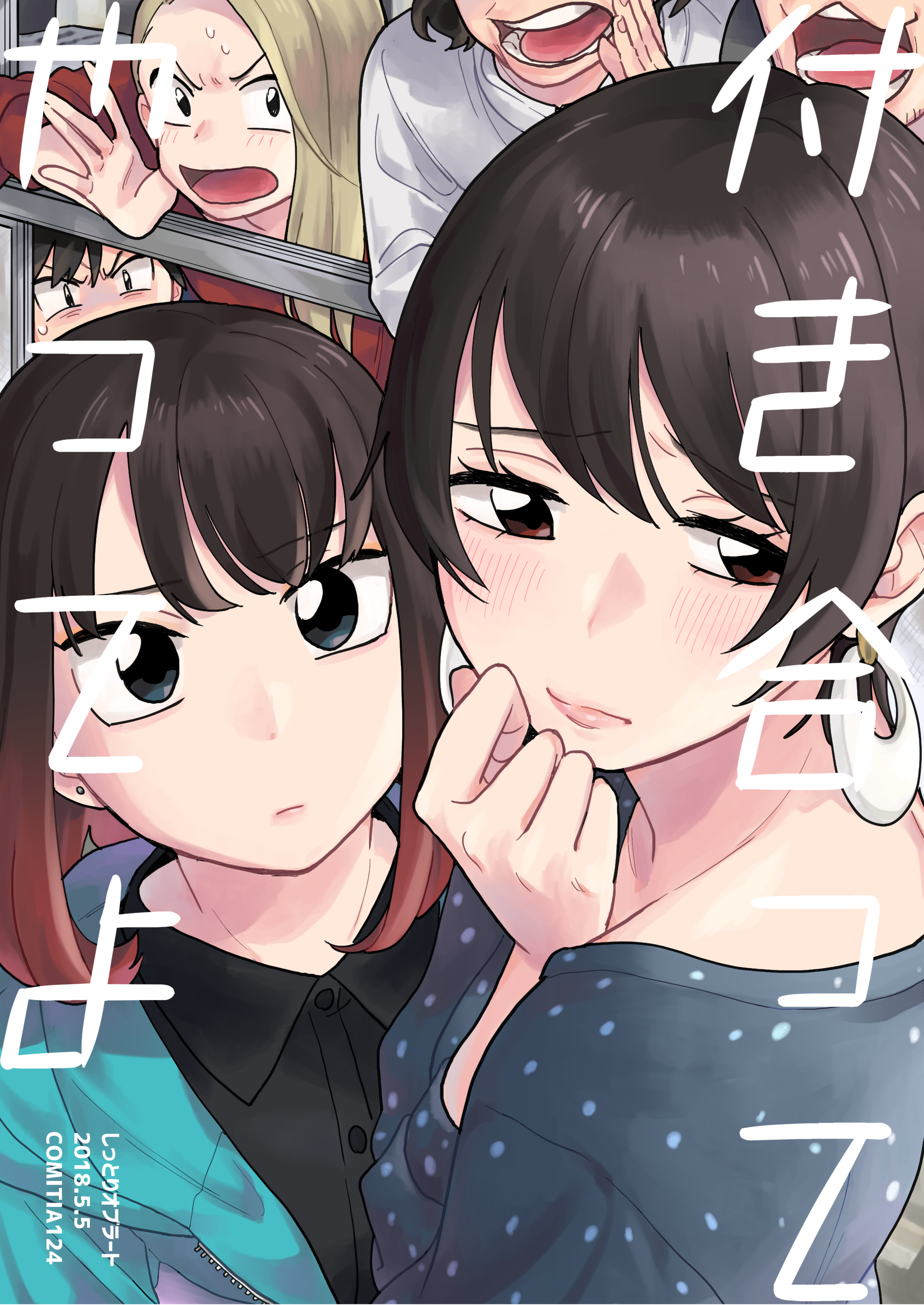 Tsukiatte Yatte yo