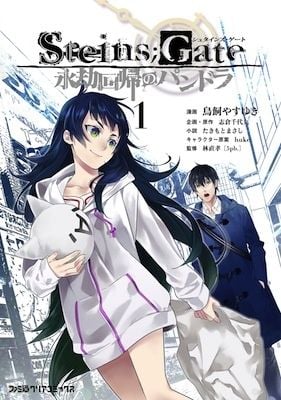 Steins;Gate - Pandora of Eternal Return