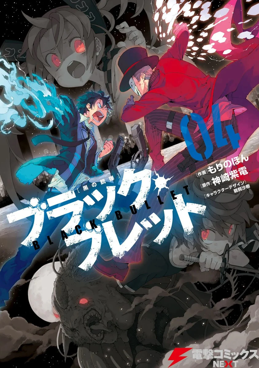 Black Bullet