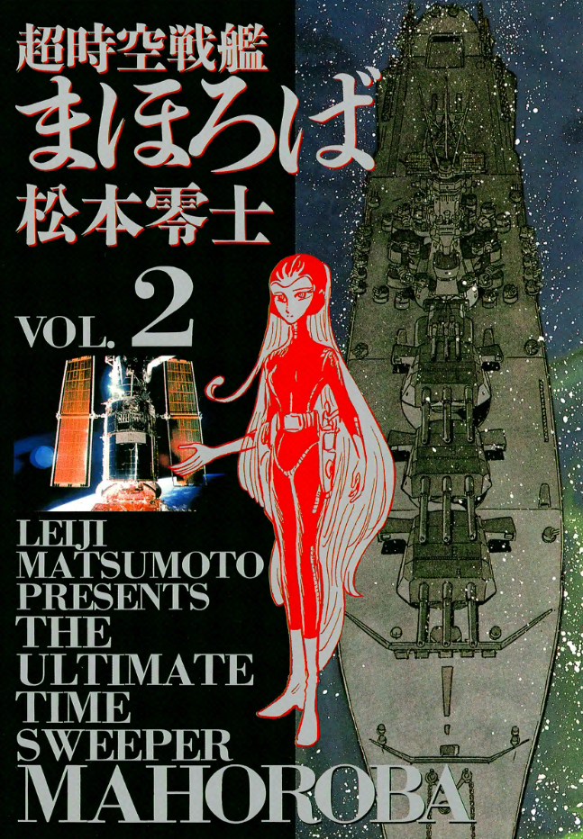 The Ultimate Time Sweeper Mahoroba