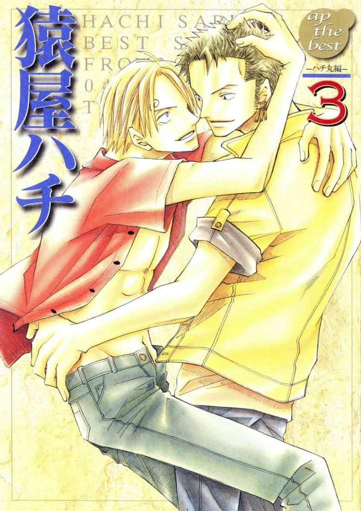 One Piece - AP the Best (Doujinshi)