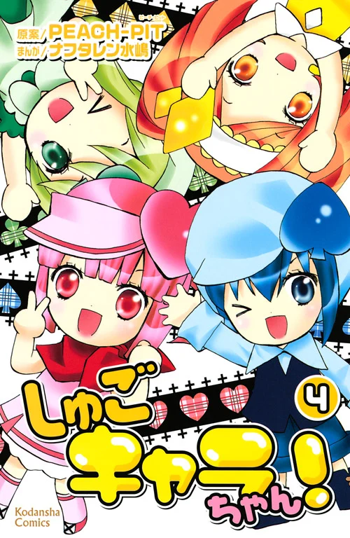 Shugo Chara Chan!