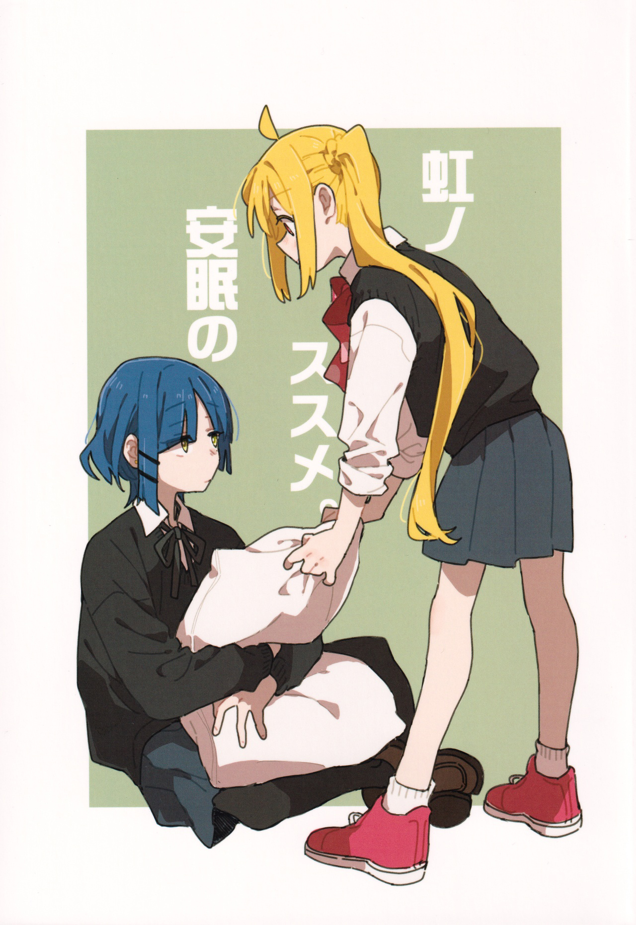 Bocchi the Rock! - Nijika's Sleep Rescue (Doujinshi)