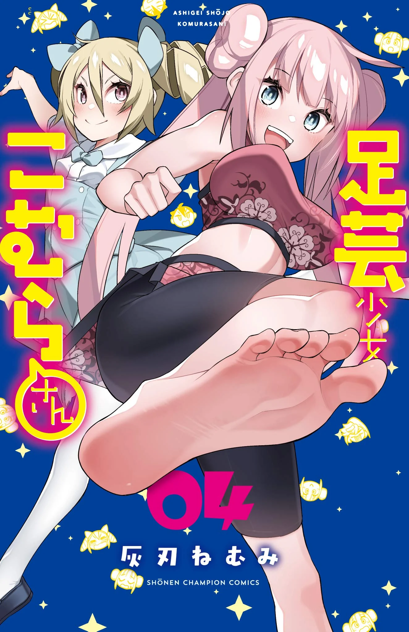 Ashi Gei Shoujo Komura-san