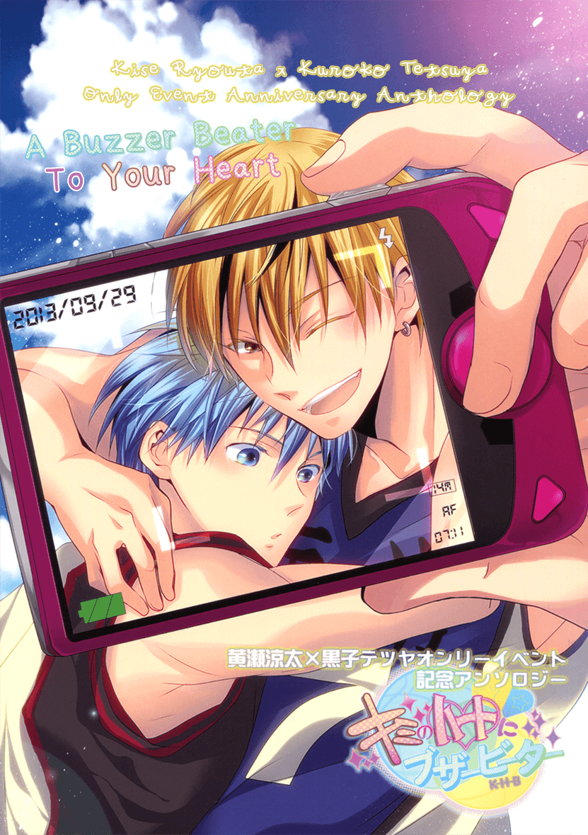 Kuroko's Basketball DJ - A Buzz Beater To Your Heart