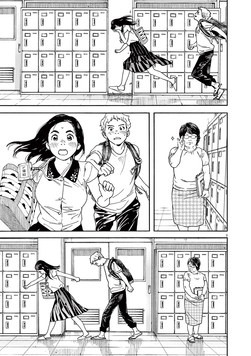 Page 9