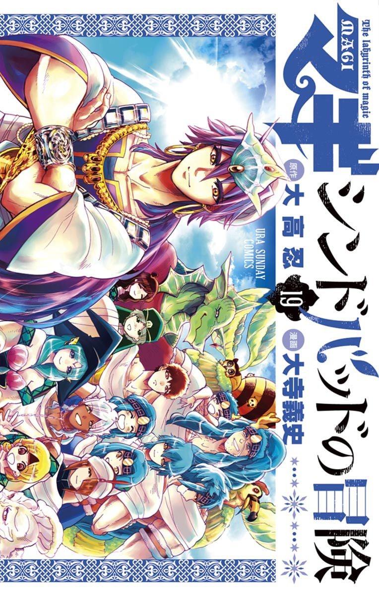 Magi: The Adventures Of Sinbad