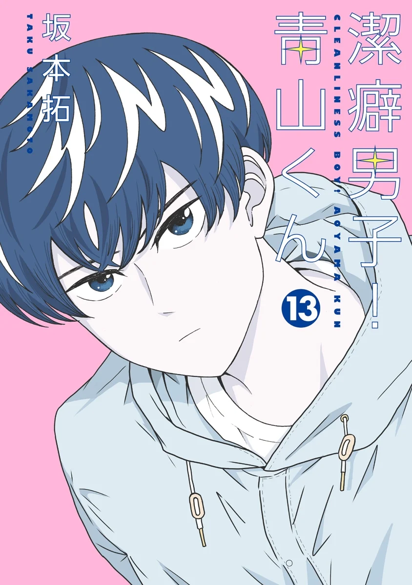 Keppeki Danshi! Aoyama-kun