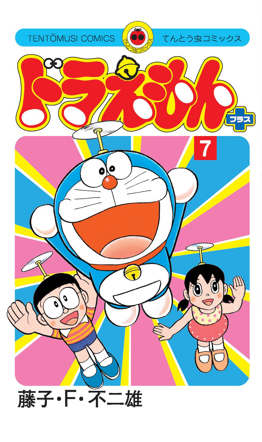 Doraemon Plus