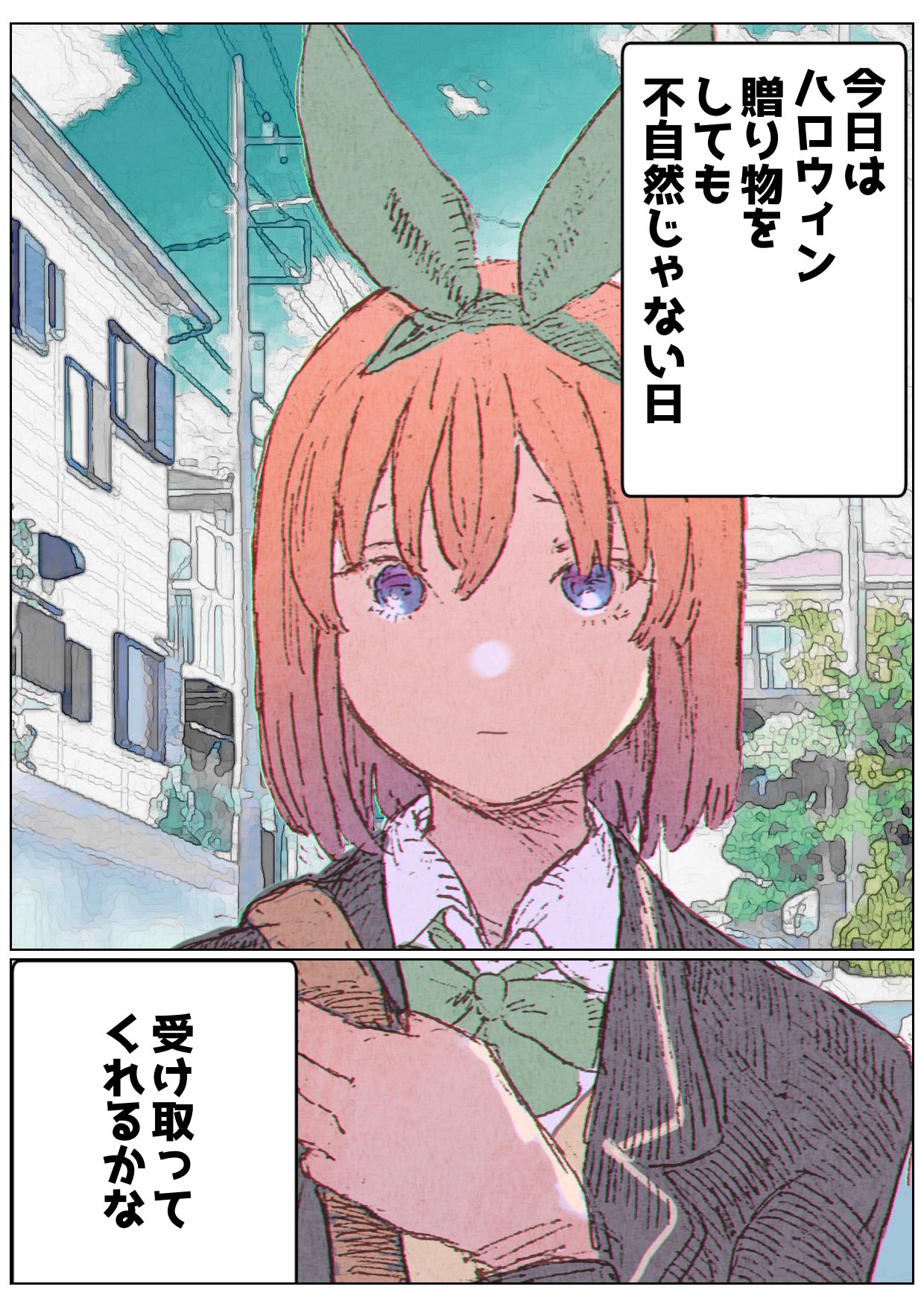 5Toubun no Hanayome - Halloween (Doujinshi)