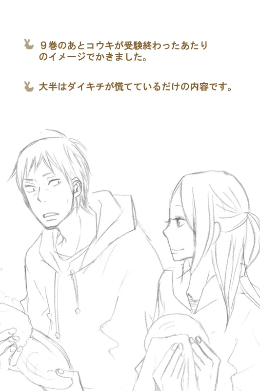 Usagi Drop - The Kiss Following the End of Chapter 56 (Doujinshi)