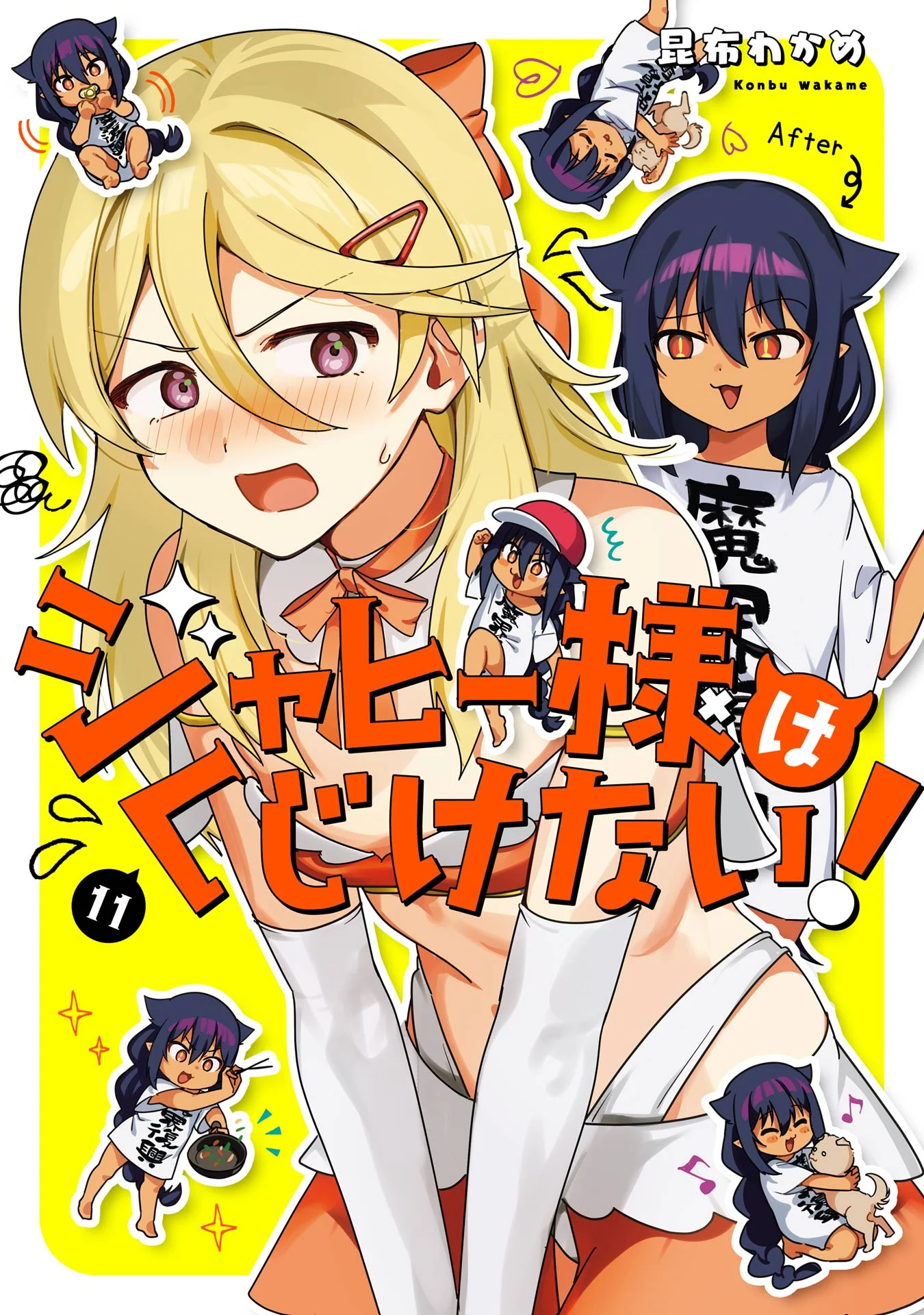 Jahy-sama wa Kujikenai!