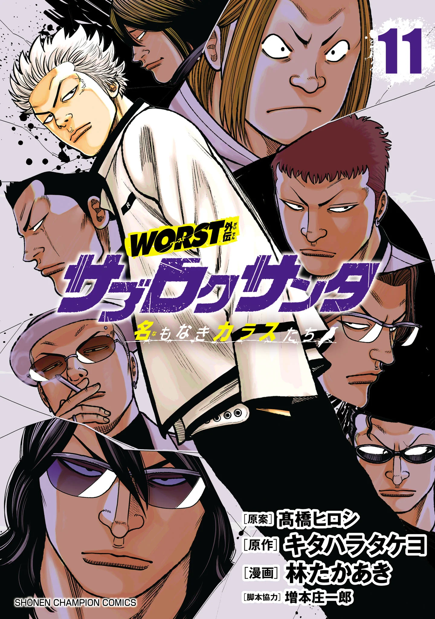 WORST Gaiden Saburoku Santa Namonaki Karasu-tachi