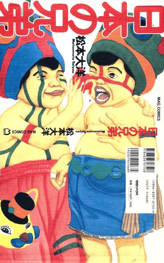 Brothers of Japan