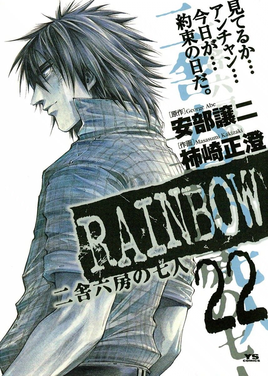 RAINBOW - The Seven From Block 2, Cell 6