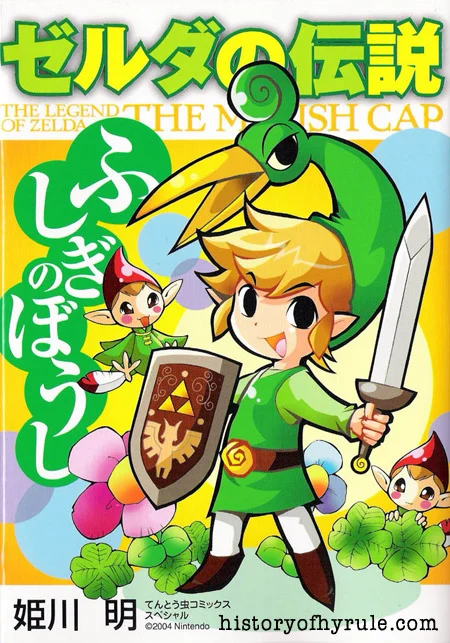 The Legend of Zelda - The Minish Cap