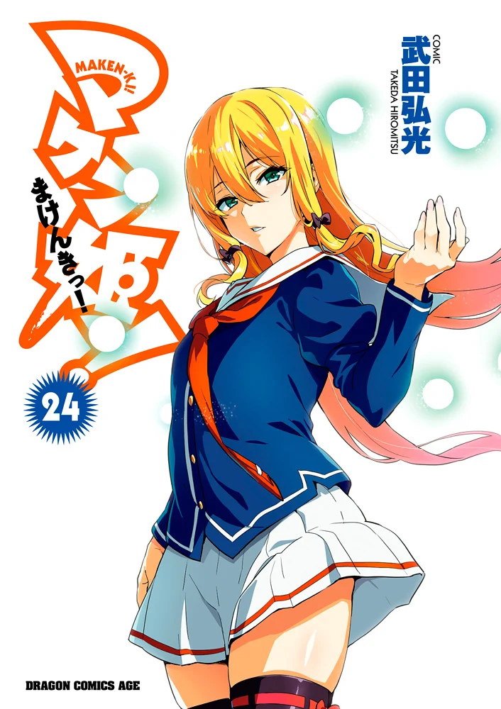 Maken-Ki!